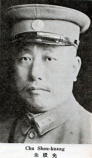朱綬光